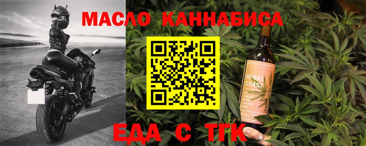 Ессентуки  Печенье с ТГК марихуана  Вход с VPN 