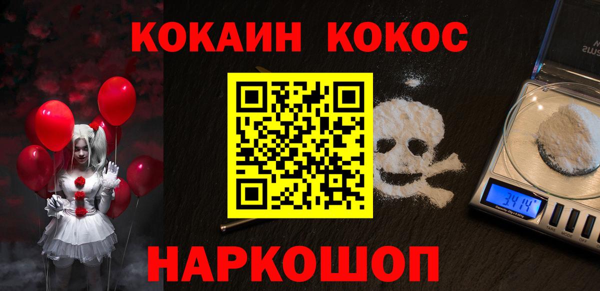 COCAIN Эквадор  Вход с VPN  КОКАИН  КОКАИН Columbia  Ессентуки 