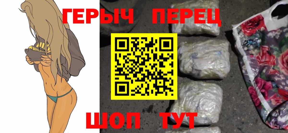 Ессентуки  Героин хмурый  Вход с VPN 