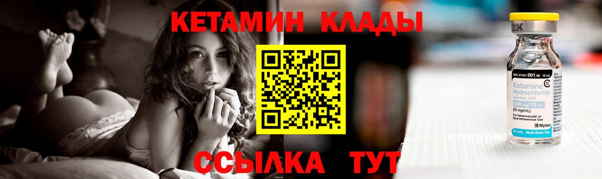 Ессентуки  КЕТАМИН ketamine  Вход с VPN 