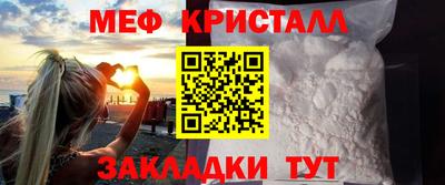 мефедрон мука Малгобек