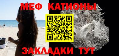 мефедрон мука Малгобек