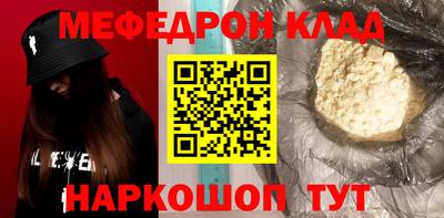 мефедрон мука Малгобек