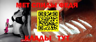 спиды Мариинск
