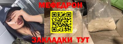 мефедрон мука Малгобек