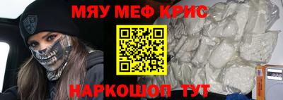 мефедрон мука Малгобек