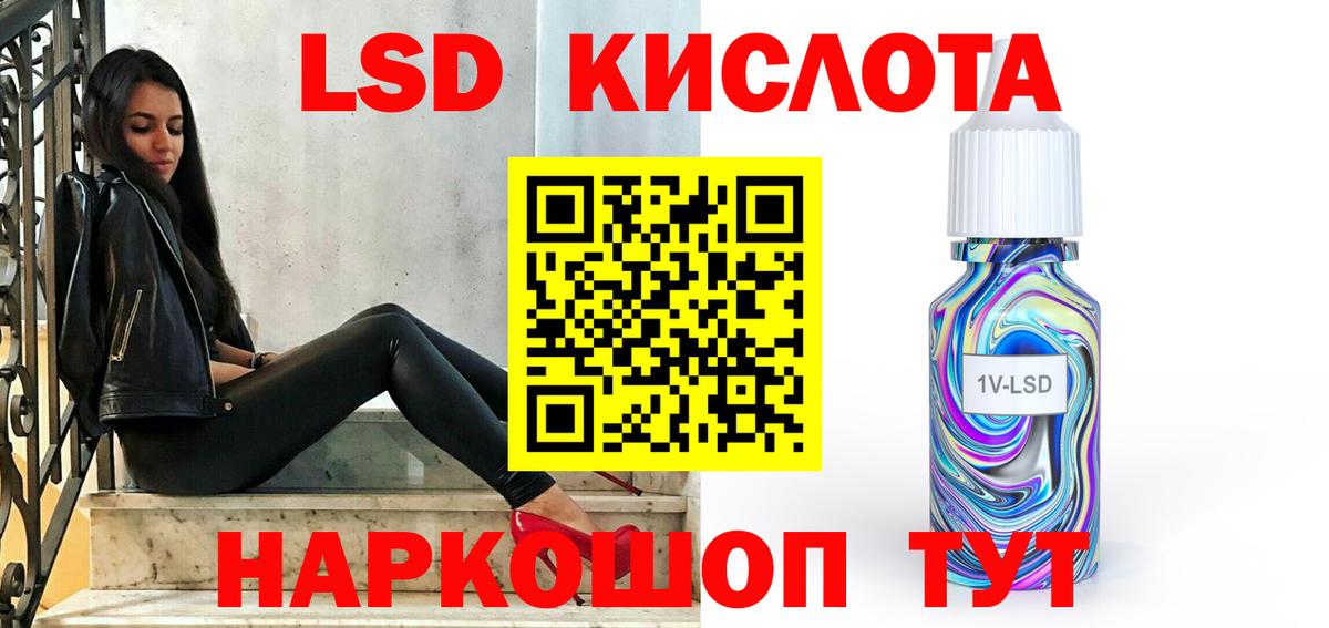 Лсд 25 экстази кислота  LSD-25 экстази ecstasy  Вход с VPN  kraken   Ессентуки 