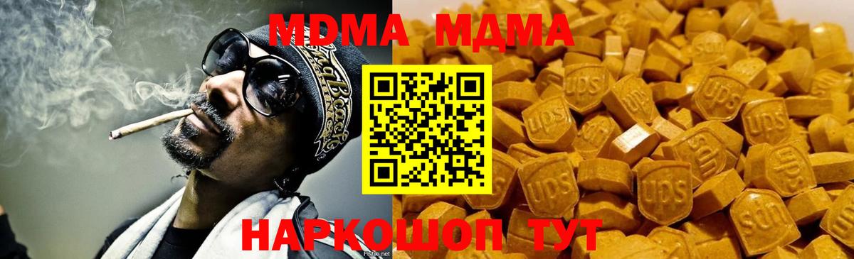 MDMA Molly Ессентуки