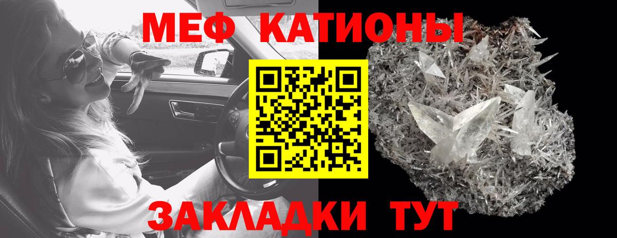 Мефедрон мука Ессентуки
