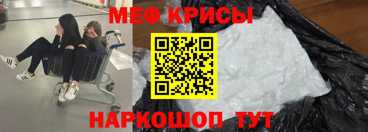 Ессентуки  МЯУ-МЯУ  МЕФ 4 MMC  блэк спрут ТОР  купить наркоту  Мефедрон  Меф mephedrone  Вход с VPN 