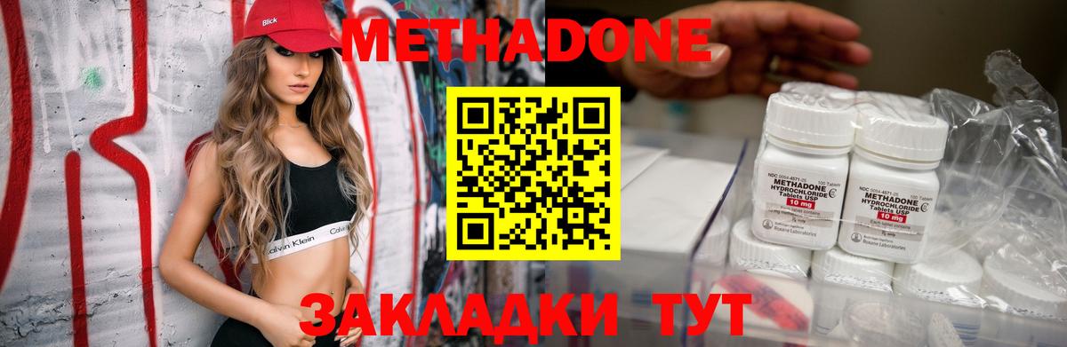 МЕТАДОН VHQ  Вход с VPN  МЕТАДОН methadone  мега ТОР  Ессентуки 