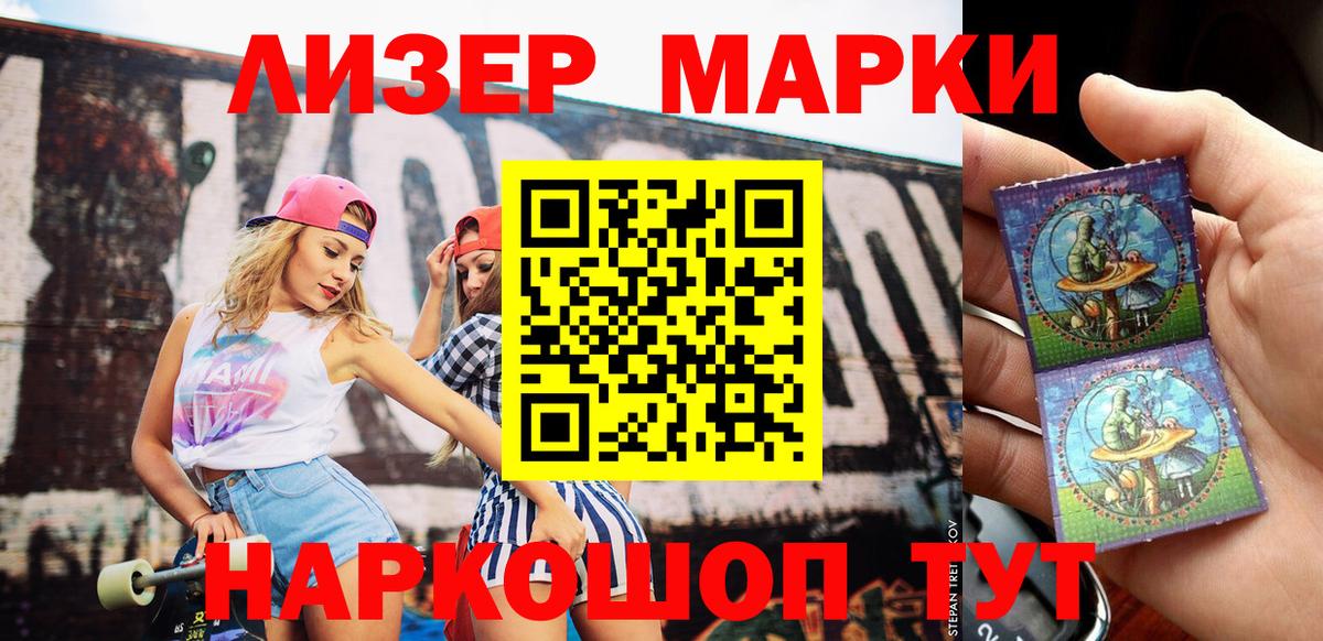 Ессентуки  Марки 25I-NBOMe 1,8мг  Вход с VPN 