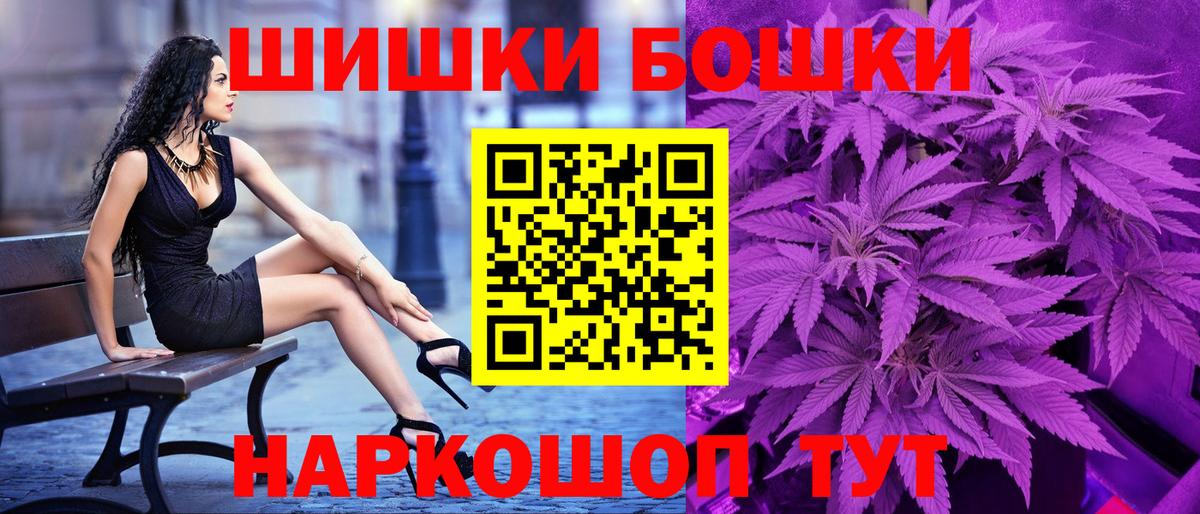Ессентуки  Бошки Шишки марихуана  Бошки марихуана тримм  Марихуана гибрид  Вход с VPN 